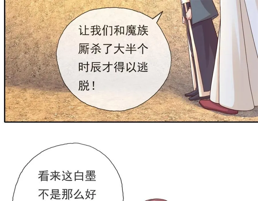我可以无限顿悟漫画,第126话 废城据点4图