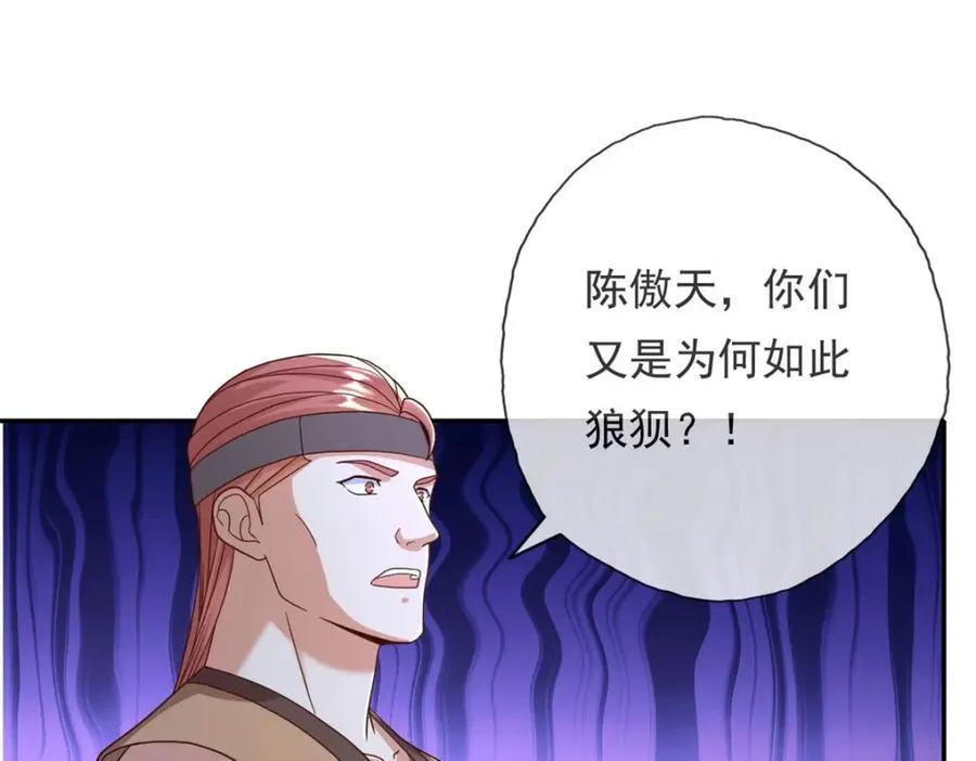 我可以无限顿悟漫画,第126话 废城据点1图