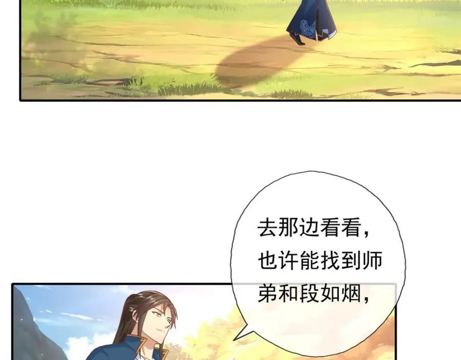 我可以无限顿悟漫画,第126话 废城据点5图