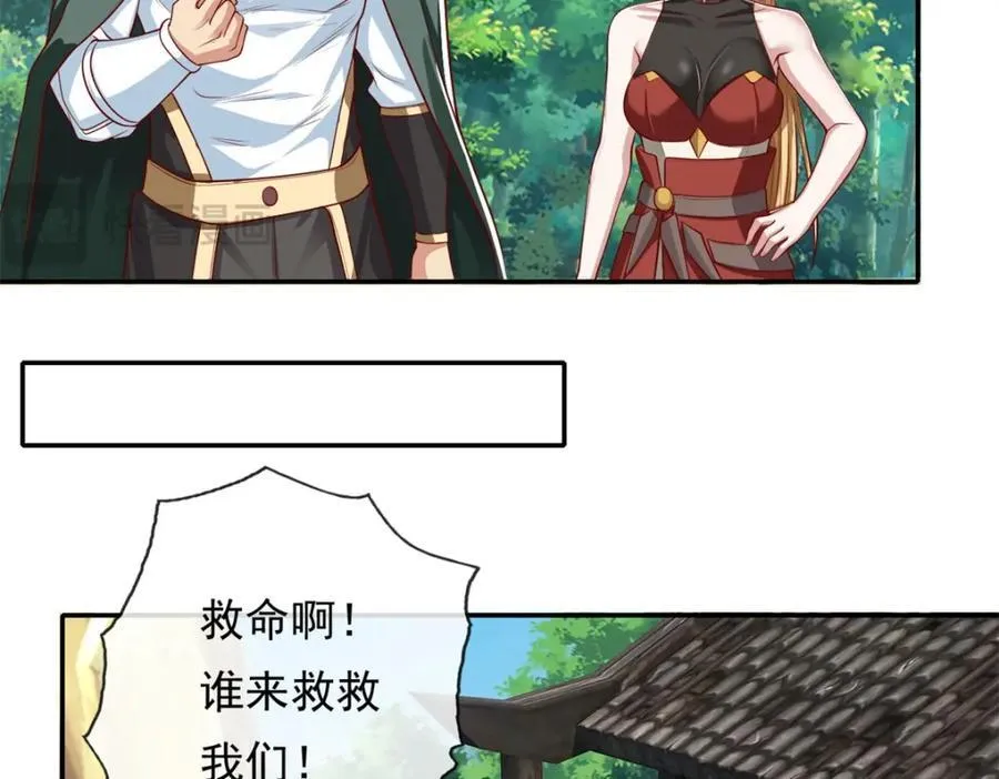 我可以无限顿悟漫画,第126话 废城据点1图