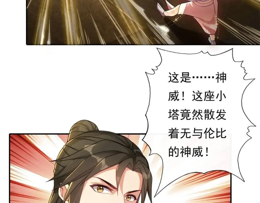 我可以无限顿悟漫画,第116话 破解仙碑3图