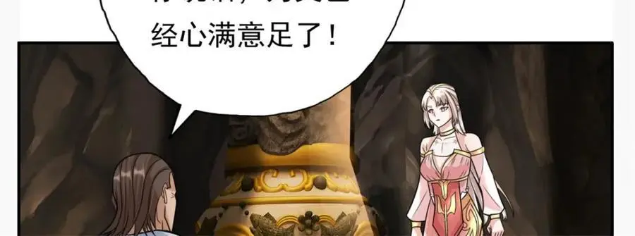 我可以无限顿悟漫画,第116话 破解仙碑2图