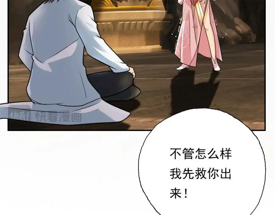 我可以无限顿悟漫画,第116话 破解仙碑3图