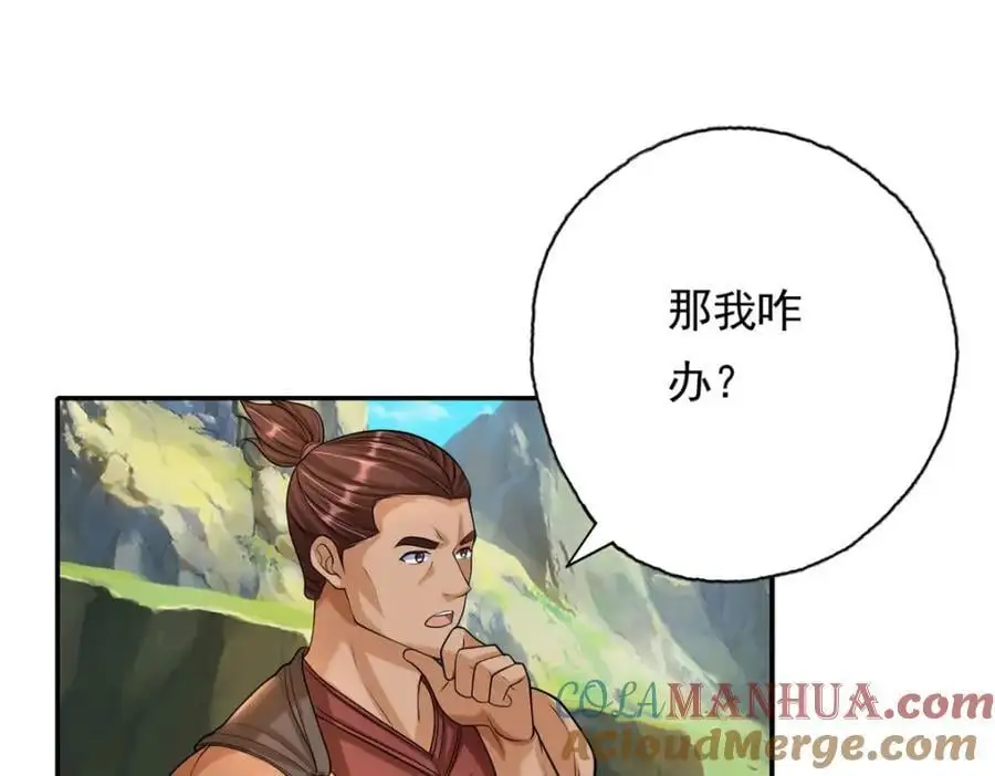我可以无限顿悟2免费观看漫画,第109话 也就那样4图