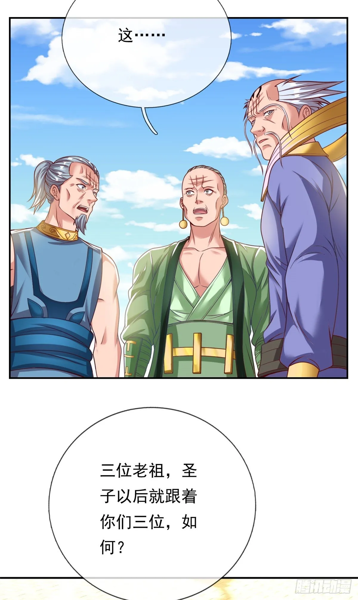 我可以无限顿悟白墨的女主角漫画,第12话 前任圣子4图