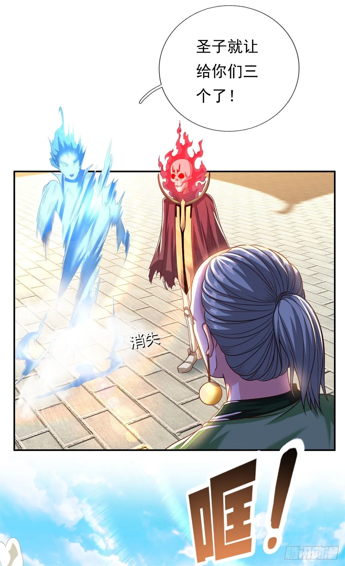 我可以无限顿悟白墨的女主角漫画,第12话 前任圣子2图