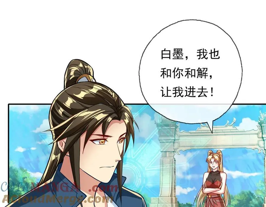 我可以无限顿悟第三季在线全集免费观看漫画,第148话 爱憎分明4图