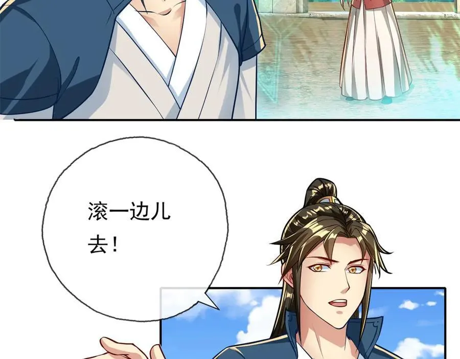 我可以无限顿悟第三季在线全集免费观看漫画,第148话 爱憎分明5图