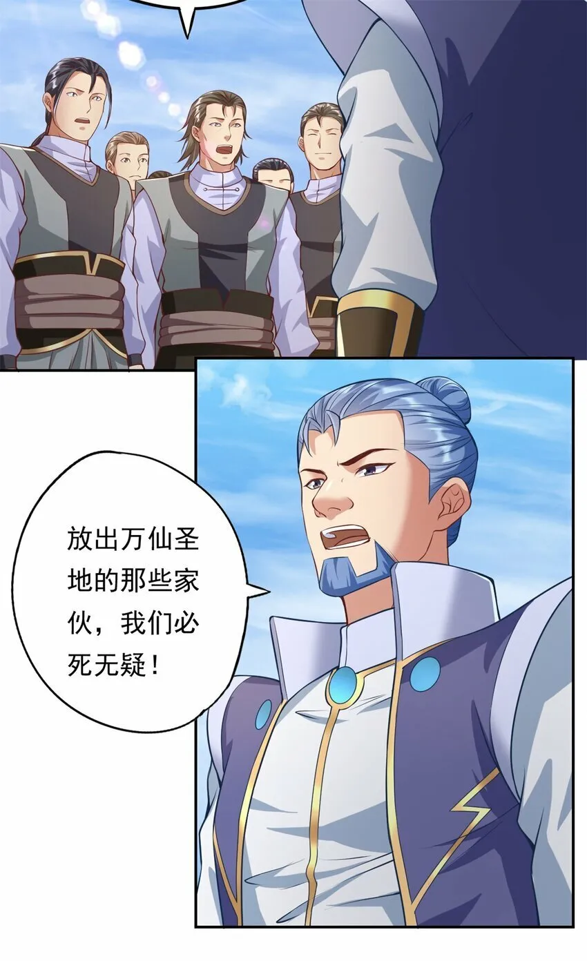 我可以无限顿悟2免费观看漫画,第55话 绝地反杀3图