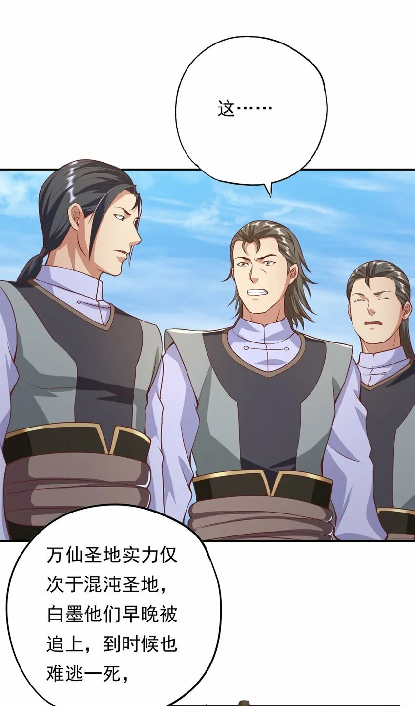 我可以无限顿悟2免费观看漫画,第55话 绝地反杀4图