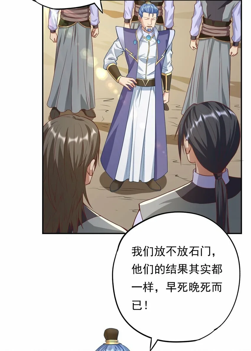 我可以无限顿悟2免费观看漫画,第55话 绝地反杀5图