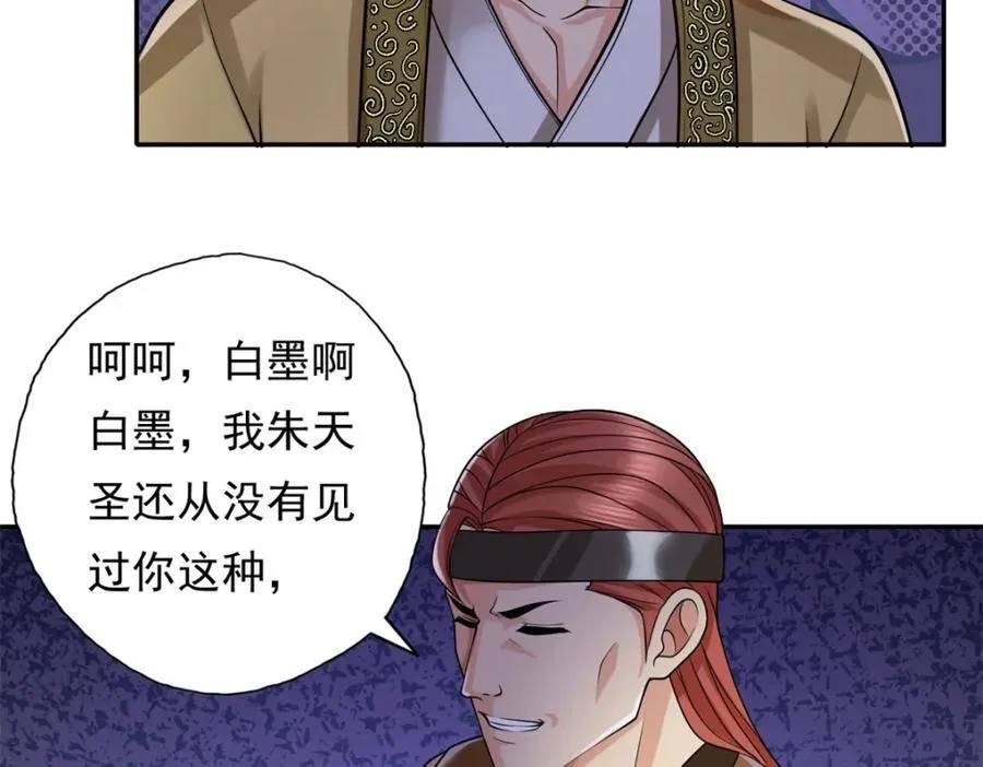 我可以无限顿悟第69话漫画,第130话 给个交代5图