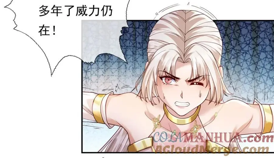 我可以无限顿悟漫画,第111话 这里危险5图