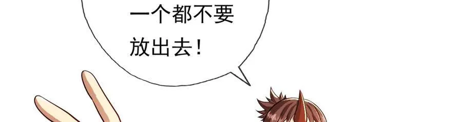我可以无限顿悟漫画,第146话 不客气了2图