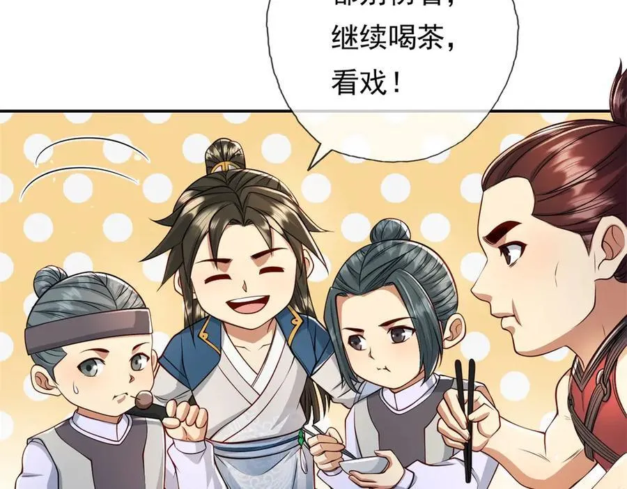 我可以无限顿悟漫画,第146话 不客气了4图