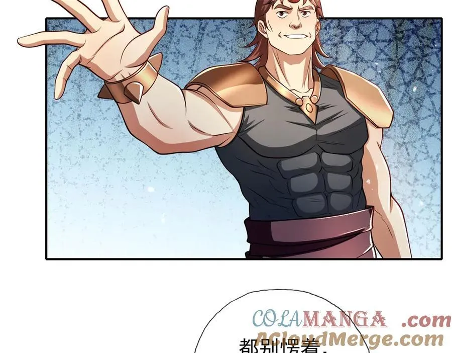 我可以无限顿悟漫画,第146话 不客气了3图