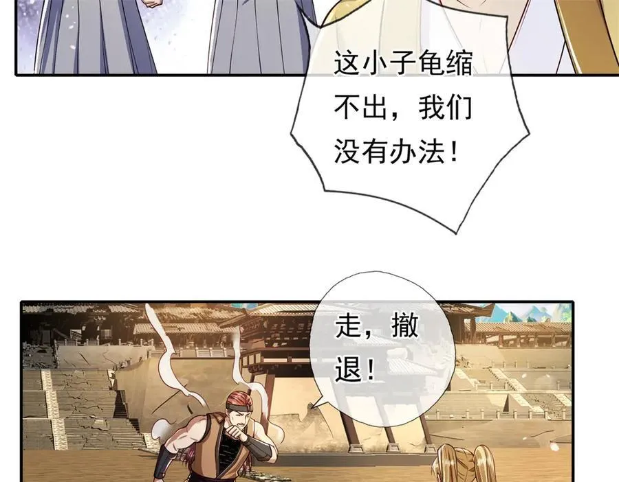 我可以无限顿悟漫画,第146话 不客气了1图