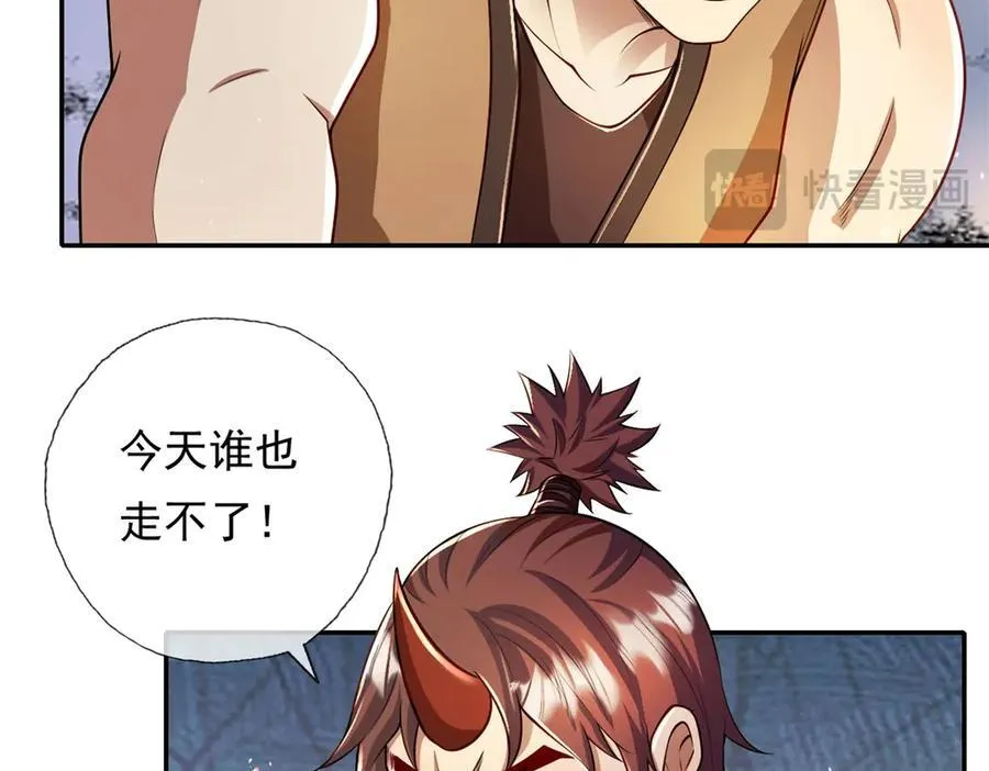 我可以无限顿悟漫画,第146话 不客气了4图