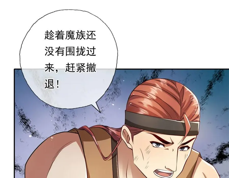 我可以无限顿悟漫画,第146话 不客气了3图