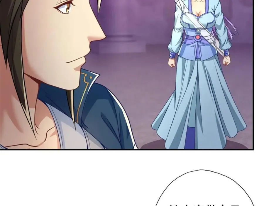 我可以无限顿悟动漫免费观全集免费漫画,第82话 做个见证5图