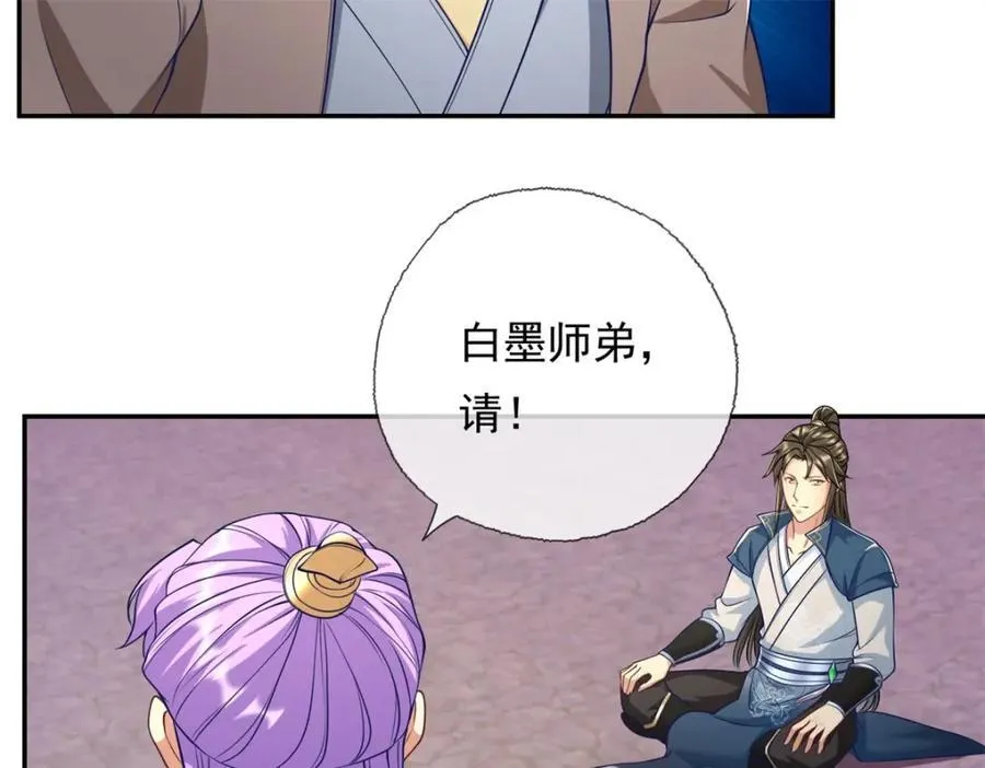 我可以无限顿悟漫画,第84话 一波三折4图