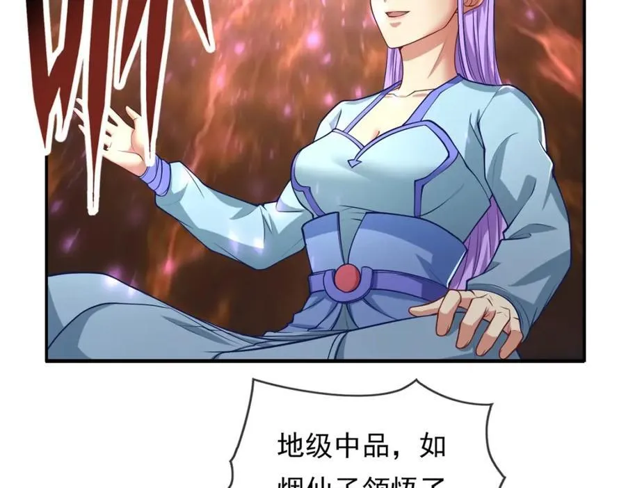 我可以无限顿悟漫画,第84话 一波三折5图