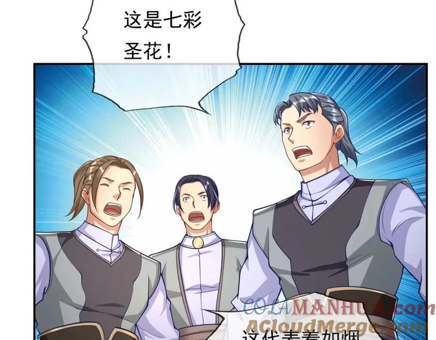 我可以无限顿悟漫画,第84话 一波三折2图