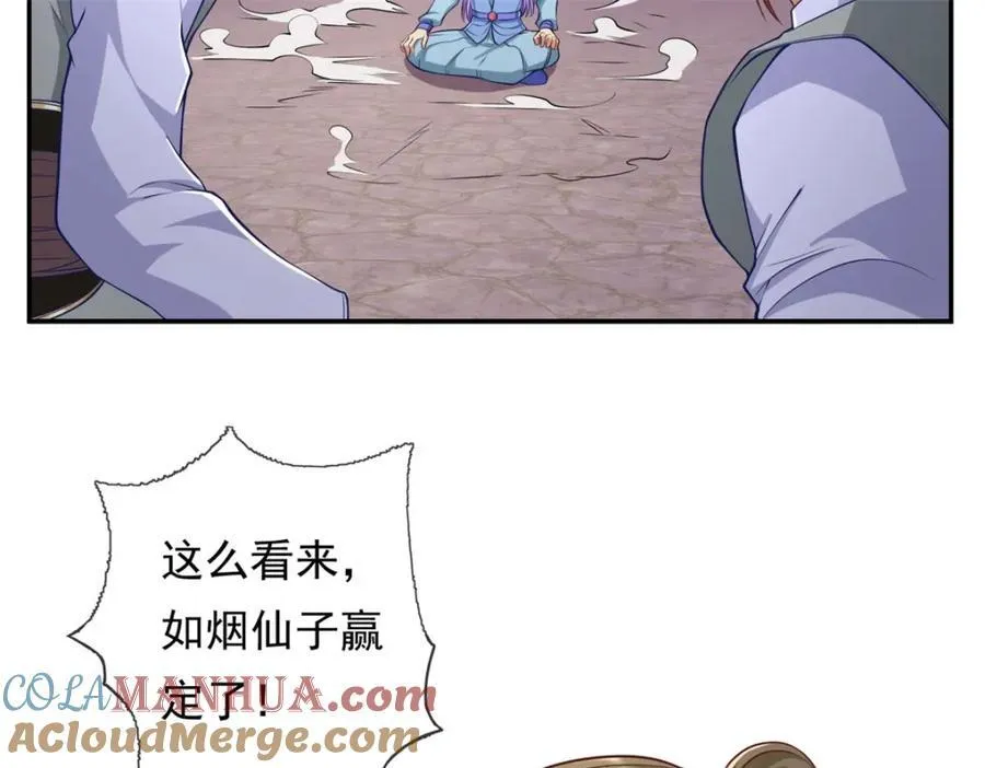 我可以无限顿悟漫画,第84话 一波三折5图