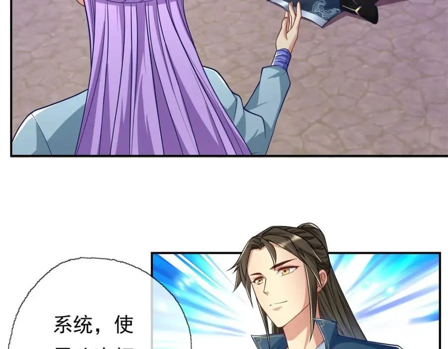 我可以无限顿悟漫画,第84话 一波三折5图