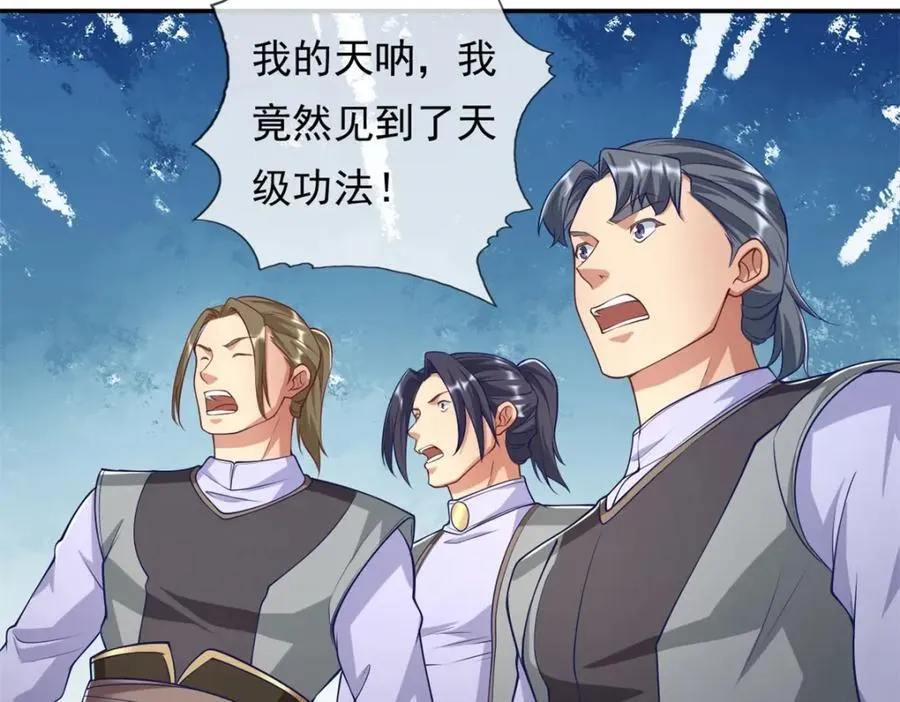 我可以无限顿悟漫画,第84话 一波三折1图