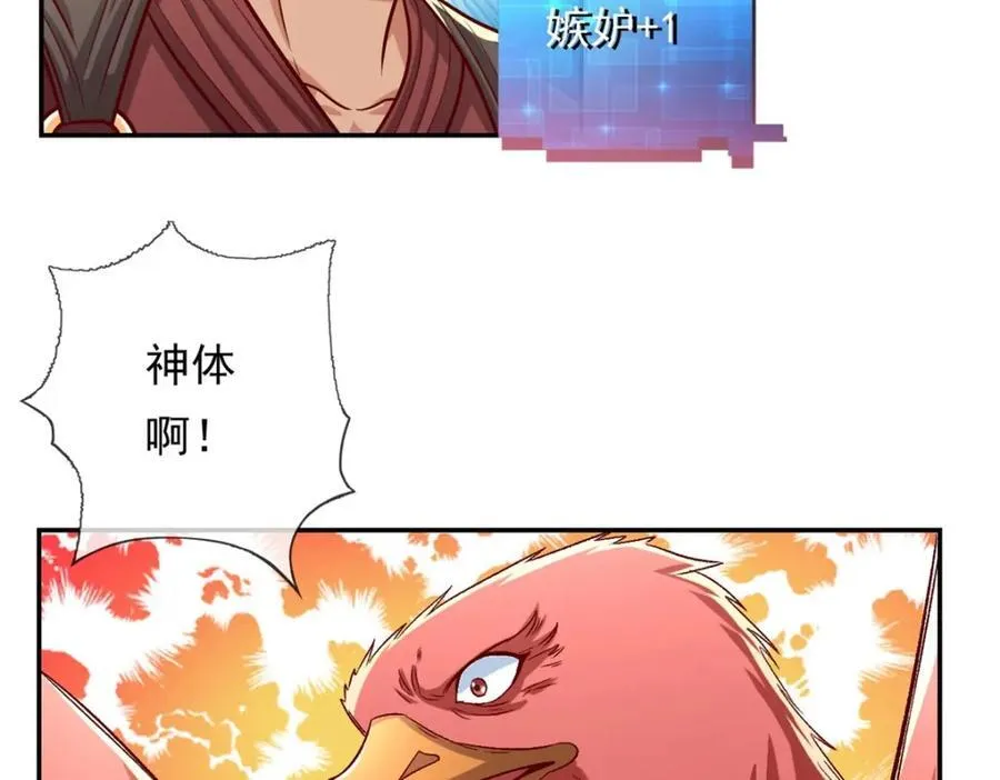 我可以无限顿悟漫画,第75话 寿元将尽5图