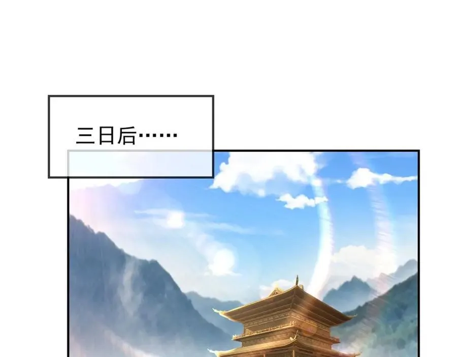 我可以无限顿悟漫画,第75话 寿元将尽1图