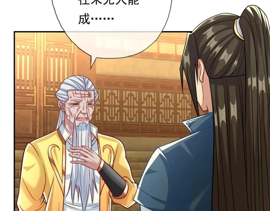 我可以无限顿悟漫画,第75话 寿元将尽1图