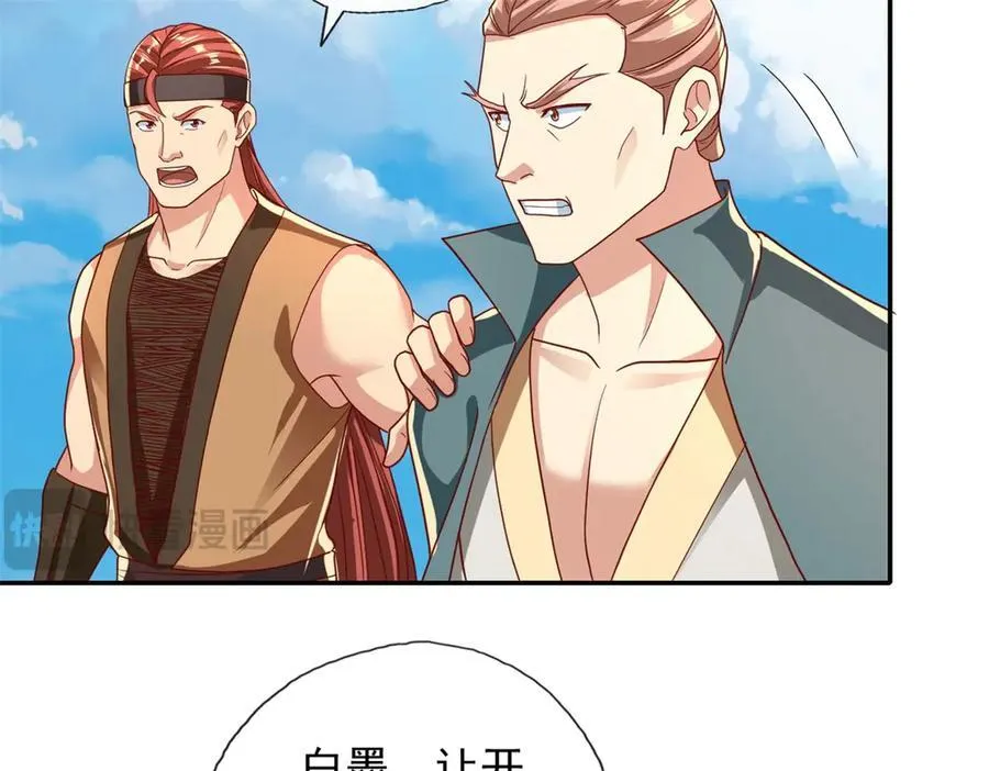 我可以无限顿悟漫画,第144话 可以进来4图