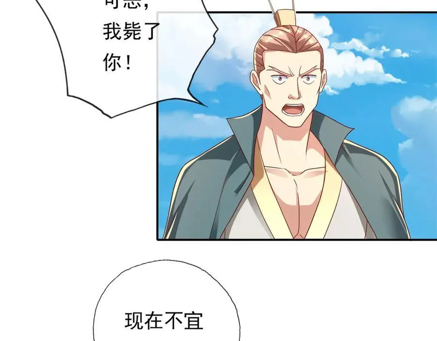 我可以无限顿悟漫画,第144话 可以进来2图