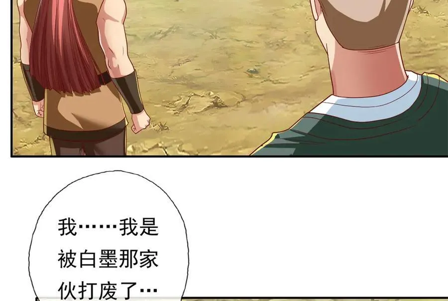 我可以无限顿悟漫画,第144话 可以进来4图