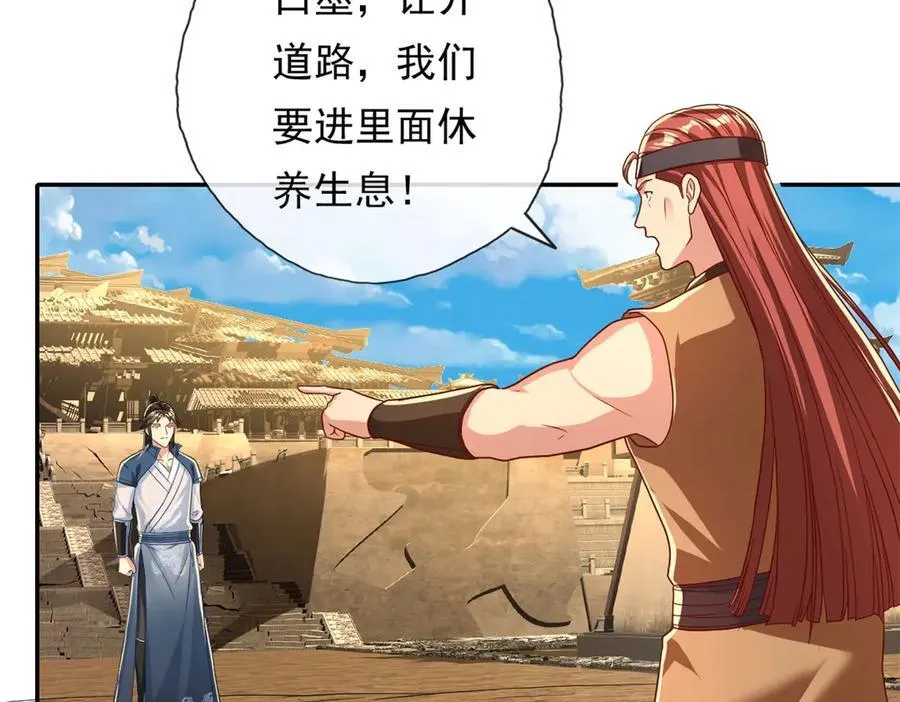 我可以无限顿悟漫画,第144话 可以进来5图