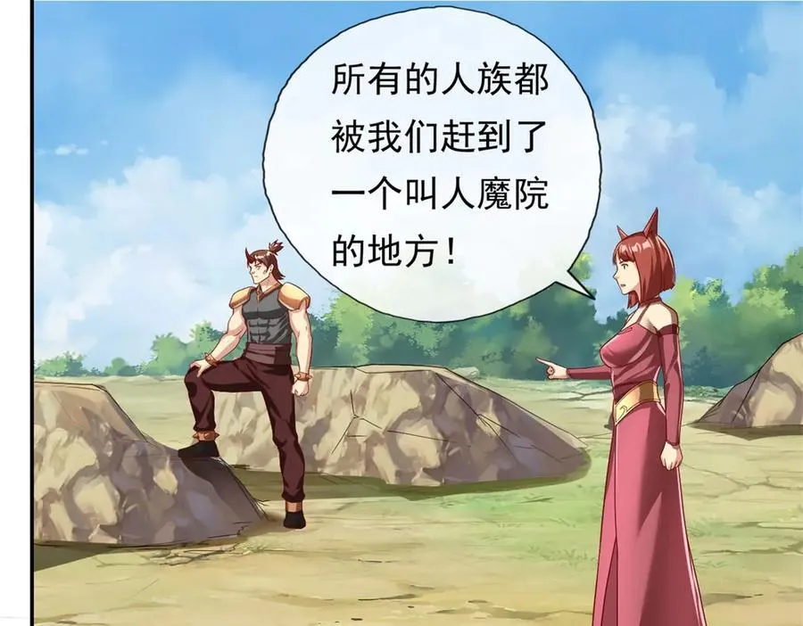 我可以无限顿悟漫画,第144话 可以进来1图