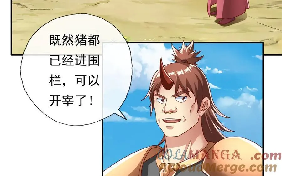 我可以无限顿悟漫画,第144话 可以进来2图