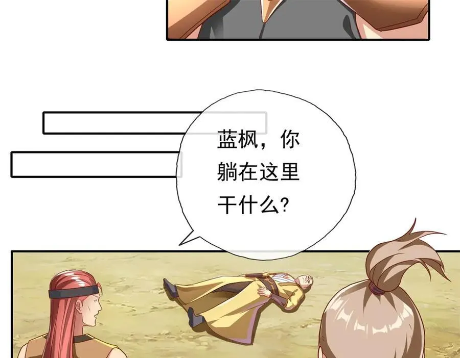 我可以无限顿悟漫画,第144话 可以进来3图