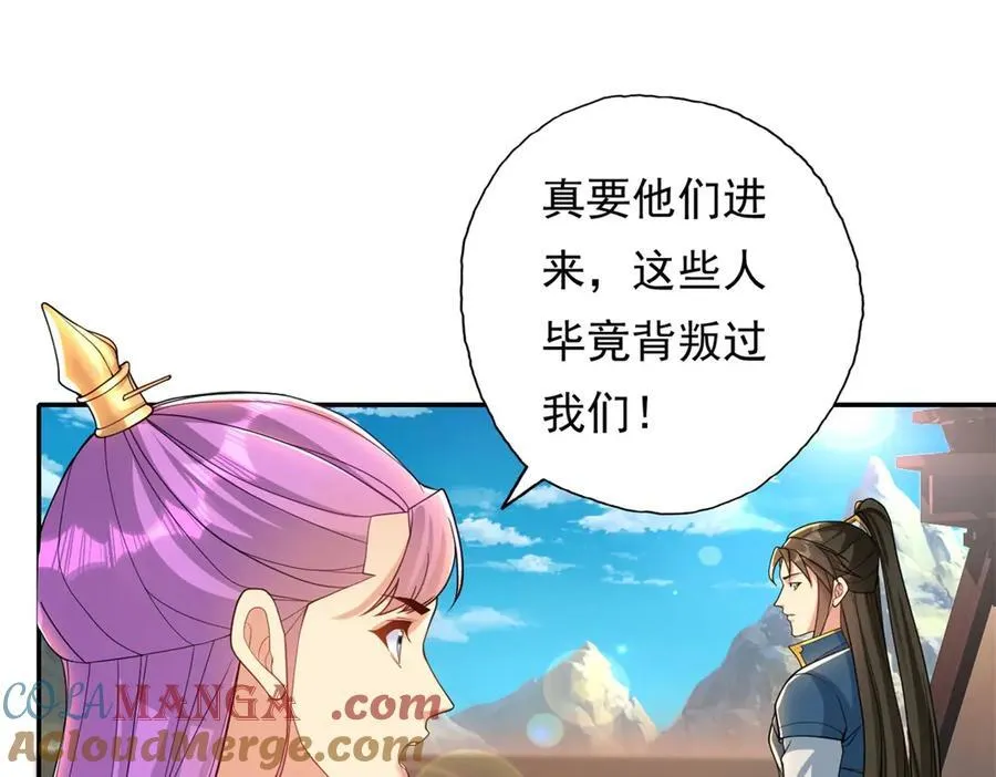 我可以无限顿悟等级划分漫画,第144话 可以进来4图