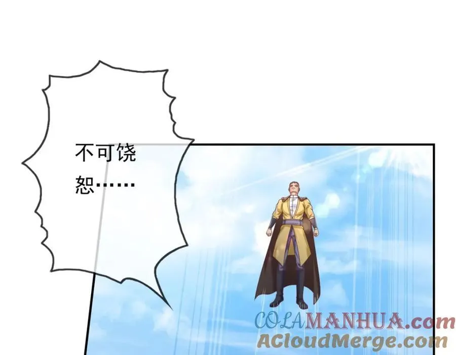 我可以无限顿悟55漫画,第90话 端茶倒水4图