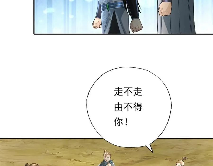 我可以无限顿悟第三季在线全集免费观看漫画,第132话 由不得你5图