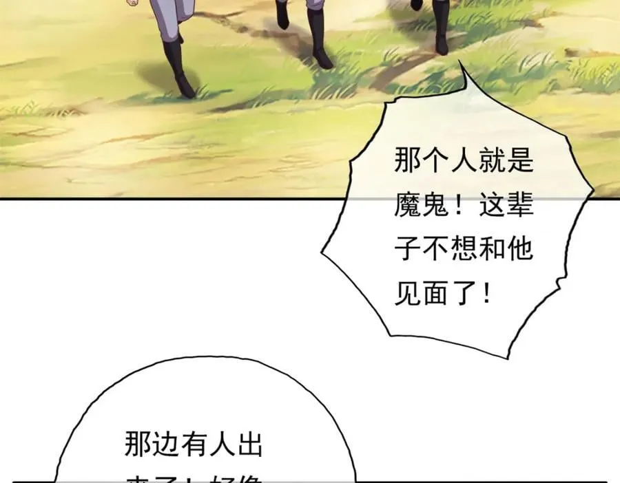 我可以无限顿悟27集漫画,第120话 甚是高兴5图