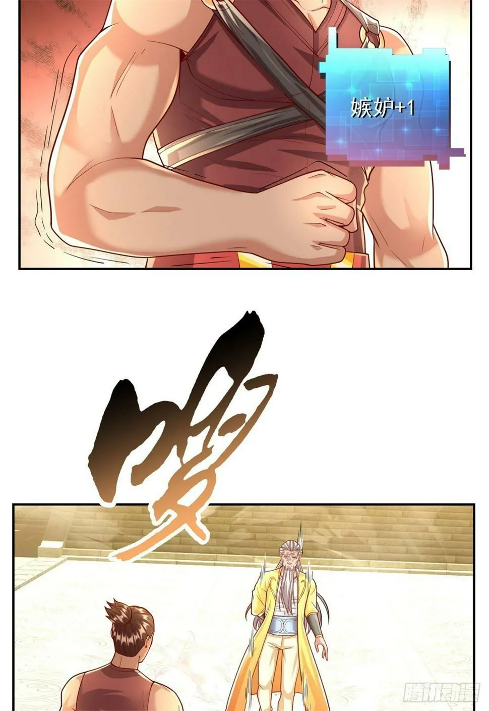 我可以无限顿悟2免费观看漫画,第34话 麒麟秘境5图