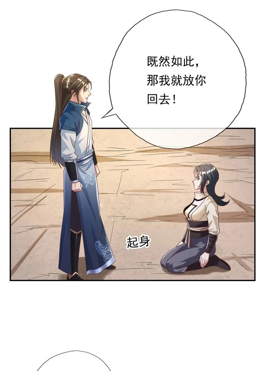 我可以无限顿悟20漫画,第60话 天道誓言2图