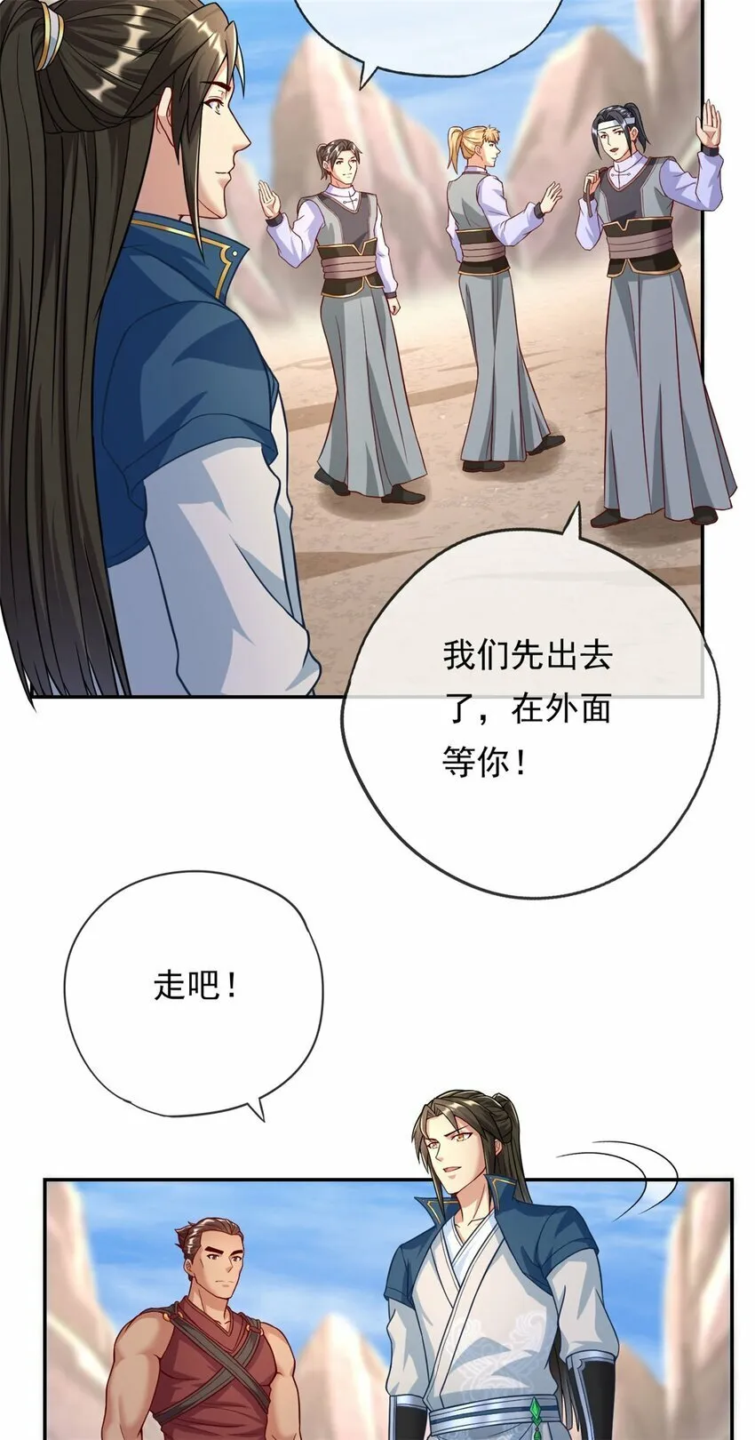 我可以无限顿悟漫画,第60话 天道誓言4图