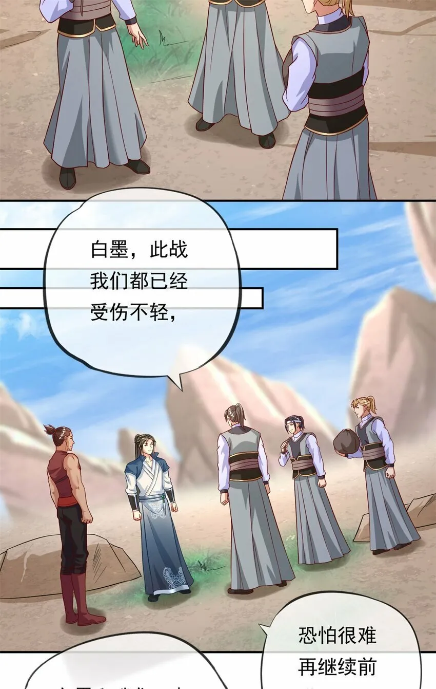 我可以无限顿悟漫画,第60话 天道誓言1图