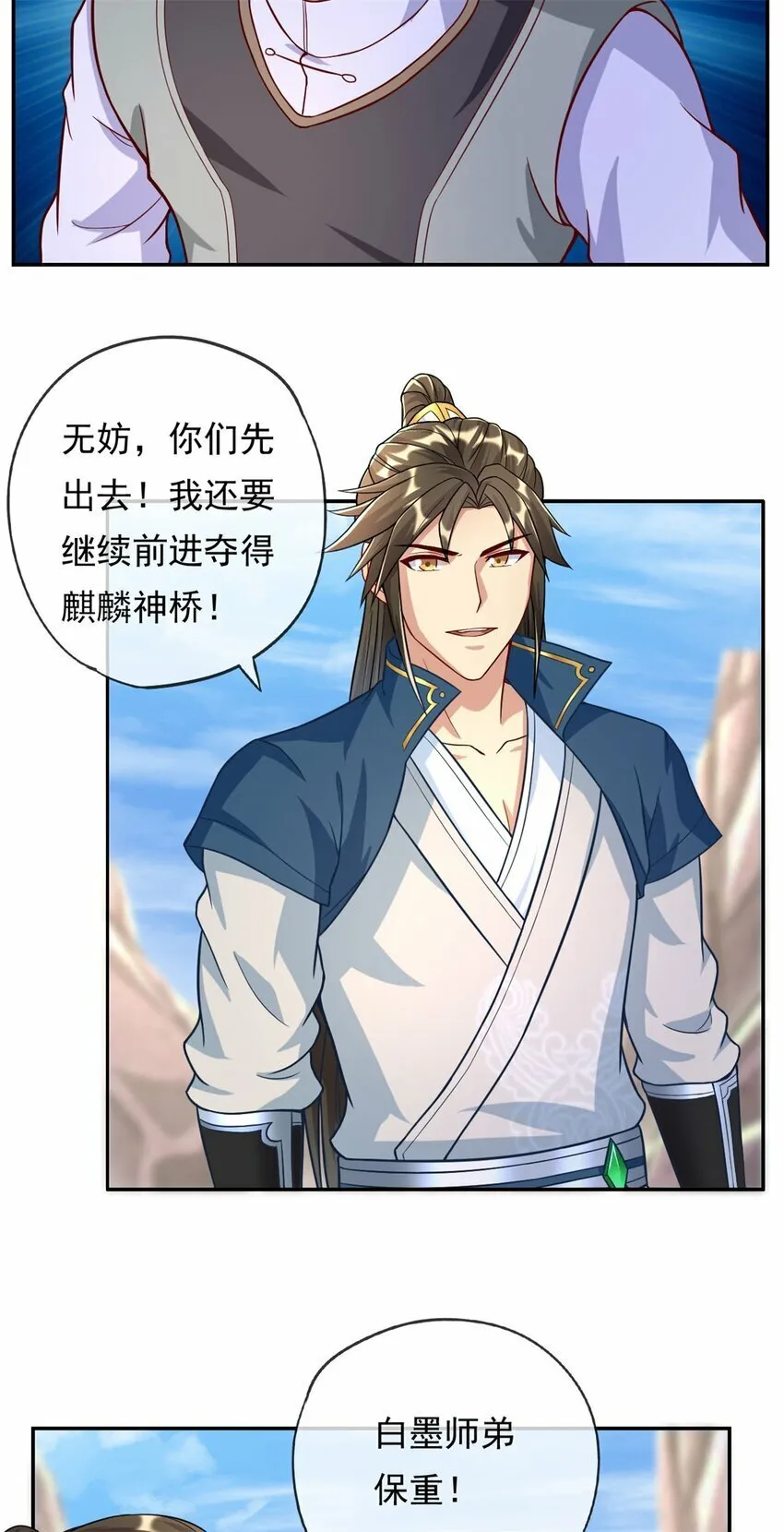 我可以无限顿悟漫画,第60话 天道誓言3图