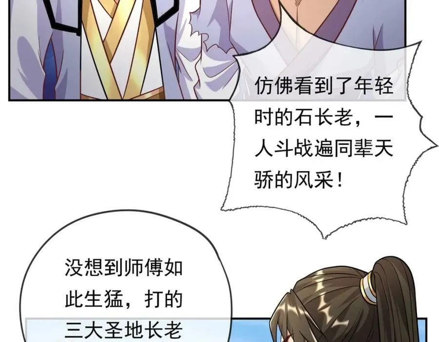 我可以无限顿悟第1-68话漫画,第72话 油尽灯枯5图